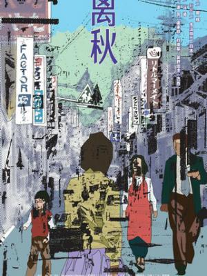 异世重生